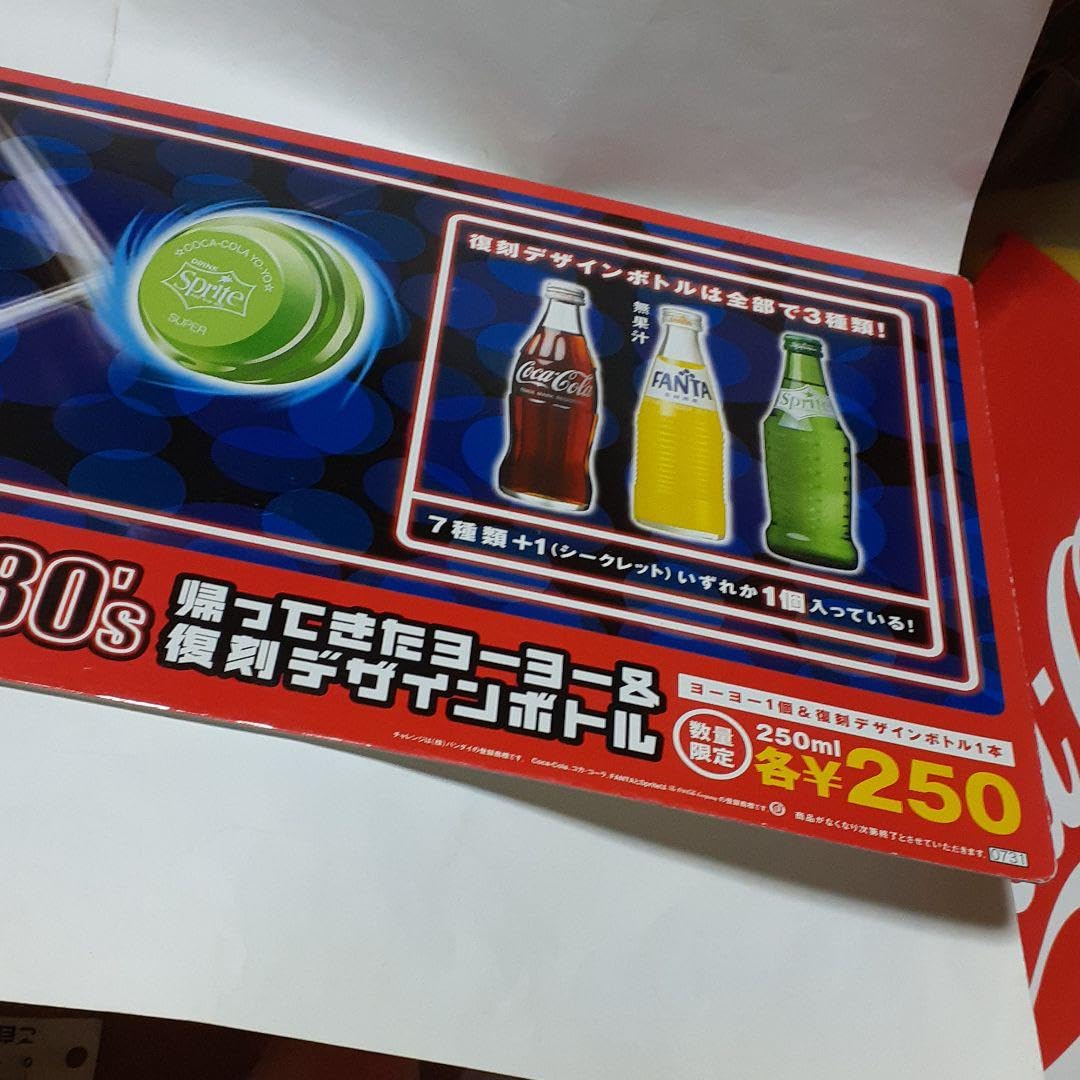 Amazon.co.jp: コンビニ セブンイレブンコカコーラ販促物 : Toys & Games